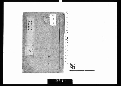 Translation of the Letter-Sealing Literary Farce