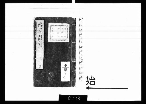 Interpretation of the Ring of Tang and Ming Poetry Studies