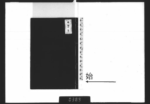 Poems of Wakudo, 3 Volumes