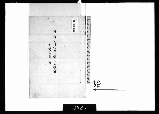 Imperial Writings, Petitions, and Poems of Haozhai