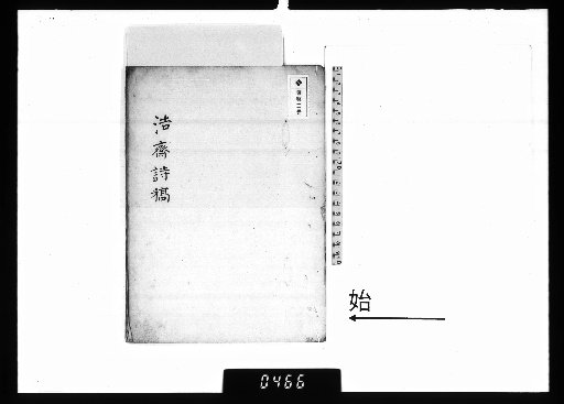 Haozhai Poetry Drafts