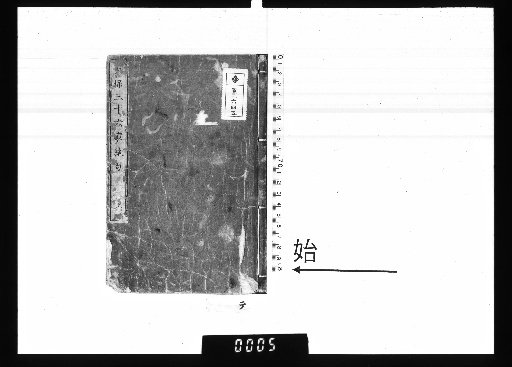 Thirty-Six Families of the Tenpō Era: Quatrains, 3 Volumes