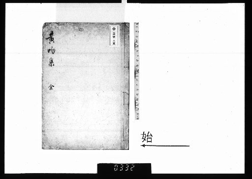 Kōon Collection, 2 Volumes