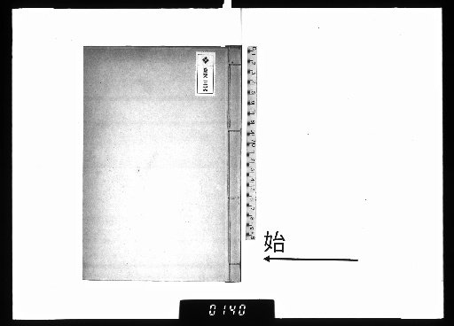 Writings from the Home Village: From Kōi to Hei