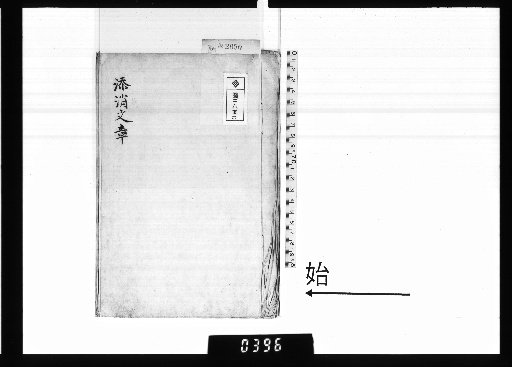Tenshō Writings
