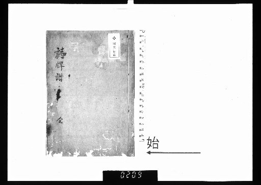 Poetry Card Manual