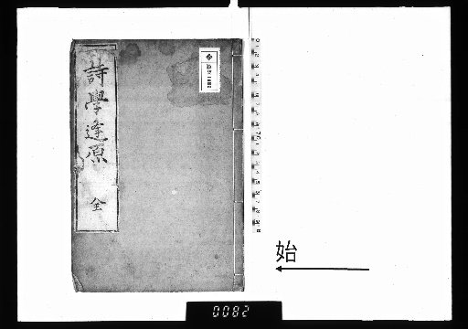 Poetry: The Original Source, Vol. 2