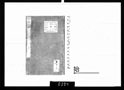 Hundred Verses of Butsuryō