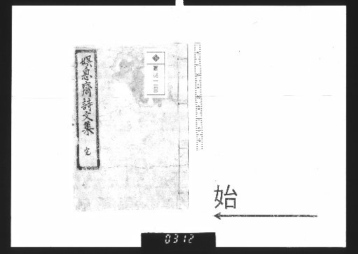 Poetry and Prose Collection of Gokyokai