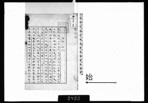 Record of Glory and Splendor
