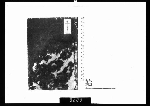 Collection from the Distant Cangzhou