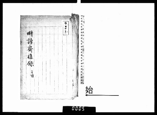 Miscellaneous Records of the Farming and Reading Studio