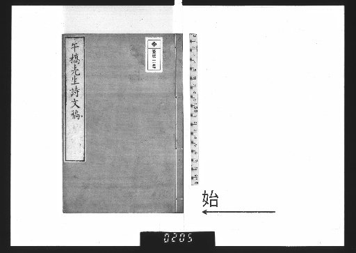 Poems and Prose of Master Gojō