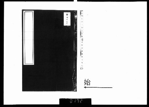 Drafts of the Water-Viewing Room