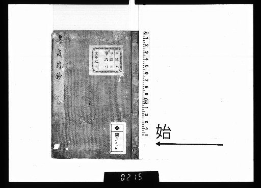 Collected Poems of Fukusai