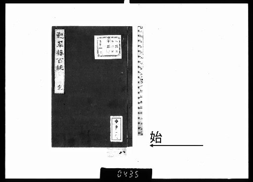 Hundred Poems of Banzairō