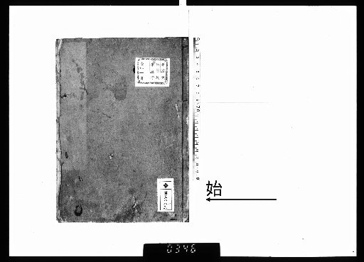 Master Chang of Taihu Lushan's Three Sounds Collection, Vol. 3