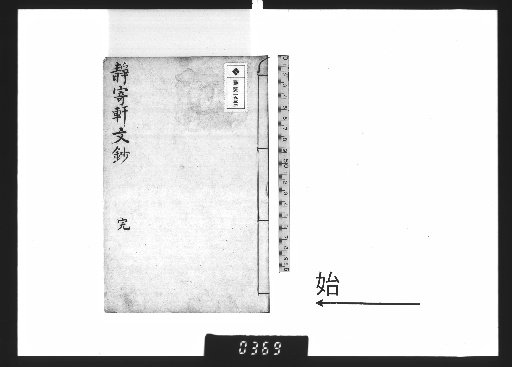 Seikiken Bunchō