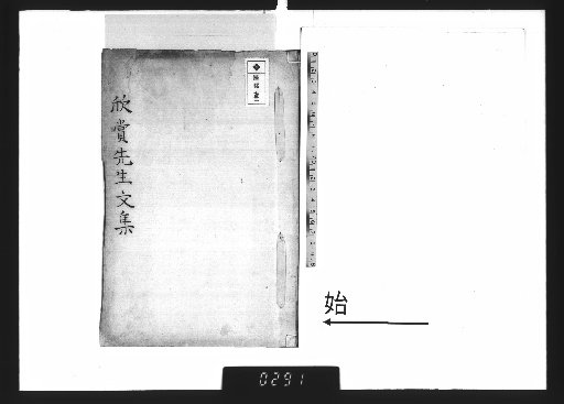 Collection of Master Shōkei