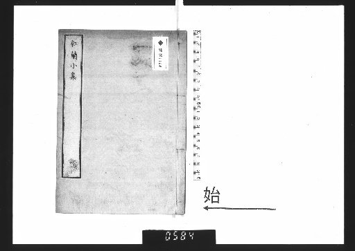 Kōran Shōshū, Vol. 2