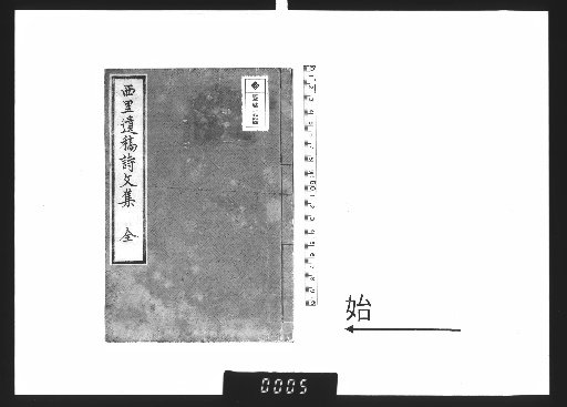 Seiri Ikō