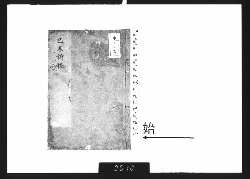 Kibi Shishō; Kyōshin Shishō