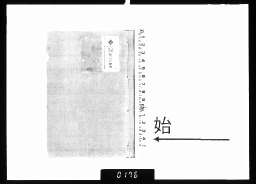 Collection of Poems by Master Ikeda of Sōan, Vol. 2