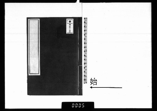 Kōgyō Yōroku, Vol. 2