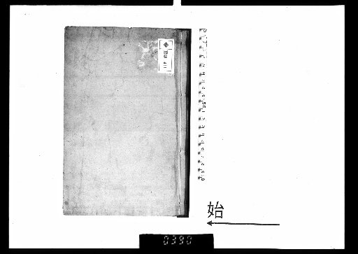 Remnants of Ao-shan, 4 Volumes