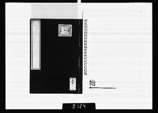The Poetry Collection of Lord Gōtoku
