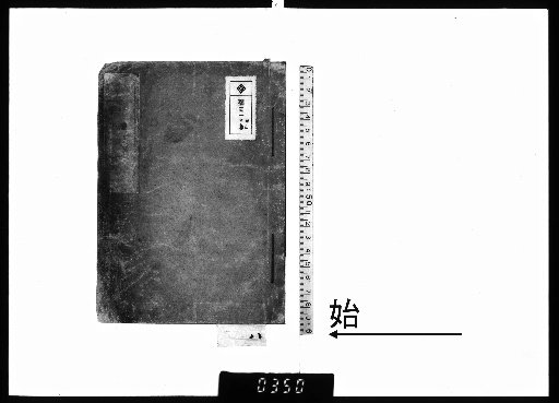 Wansui-sha Poems