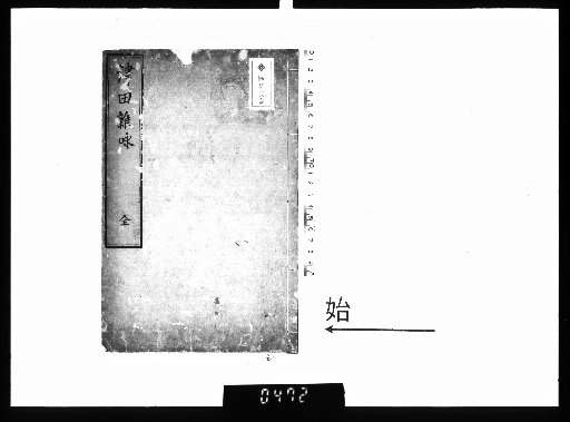 Tsuda's Two Hundred Odes