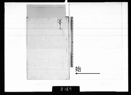 Record of Seal Carving