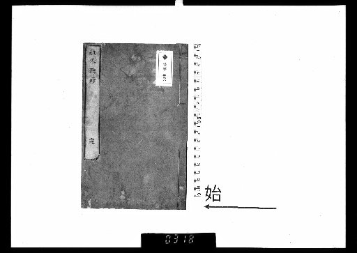Kōbei's Miscellaneous Poems