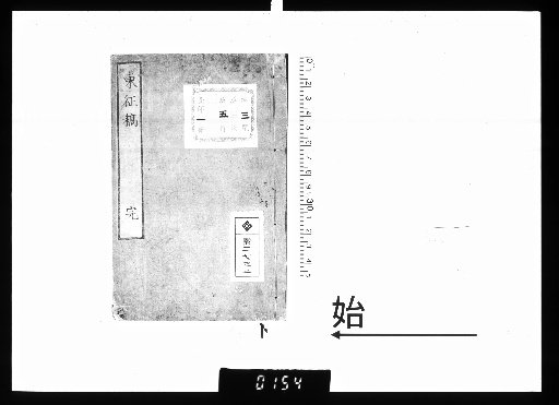 Collection of Eastern Poems