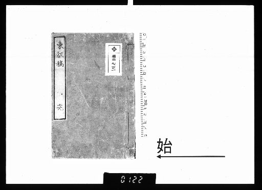 Collection of Eastern Poems