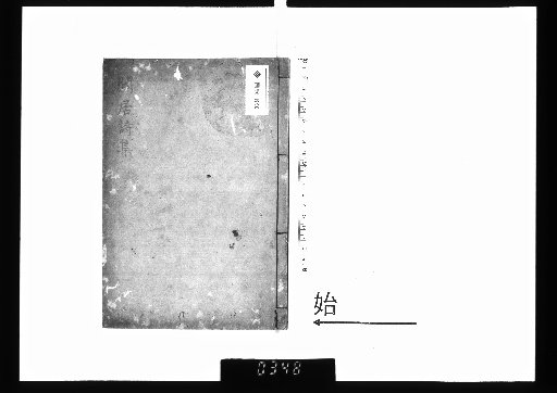 Kan-kyo Poetry Collection