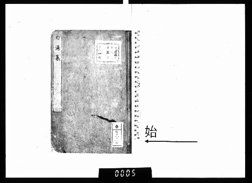 Collection of White Soup, 2 volumes