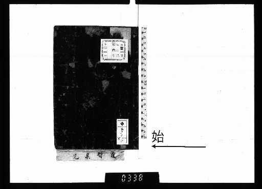 Collection of Covered Soy Sauce, 2 volumes