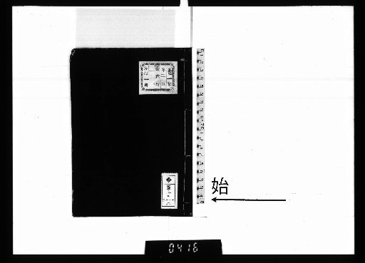 Collection of Covered Soy Sauce, 2 volumes