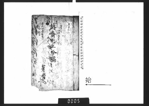 Poetic Drafts of Master Nōsai