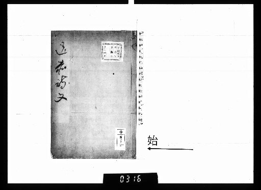 Poems and Prose Sent to Chishui