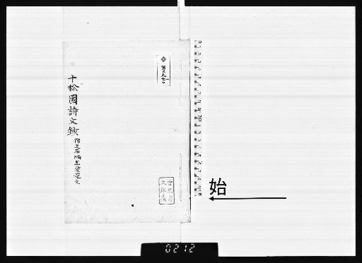 Collected Poems and Prose of Jōshōen, with an Appendix: Writings of Nanbu of Shifū and Aian