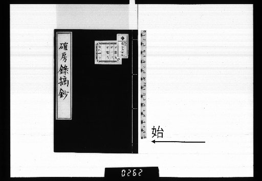 Excerpts from the Ufūroku