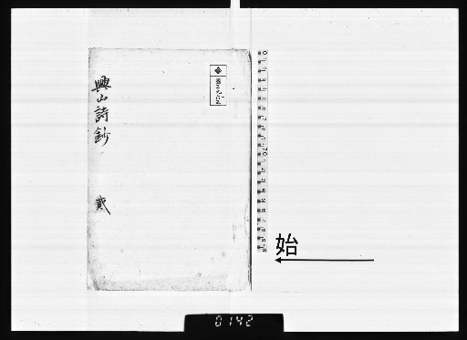 Collected Poems of Kōzan, Volume 2