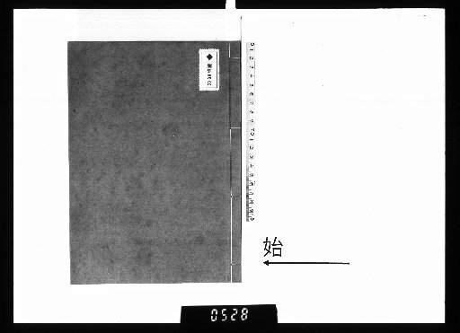 Collection of Shōan