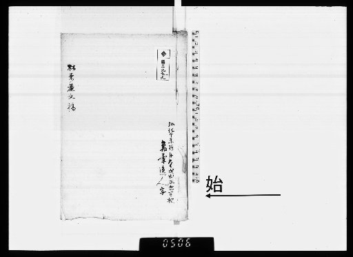 Writings of Yōyō-sai