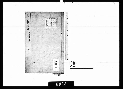 Posthumous Writings of Shufōen