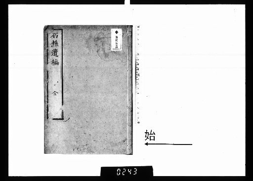 Posthumous Writings of Sekichō