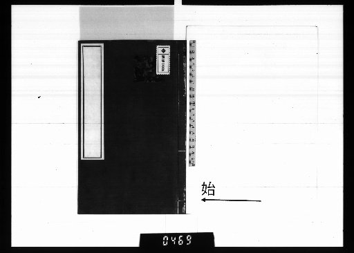 Poetic Compilation of Shōfū